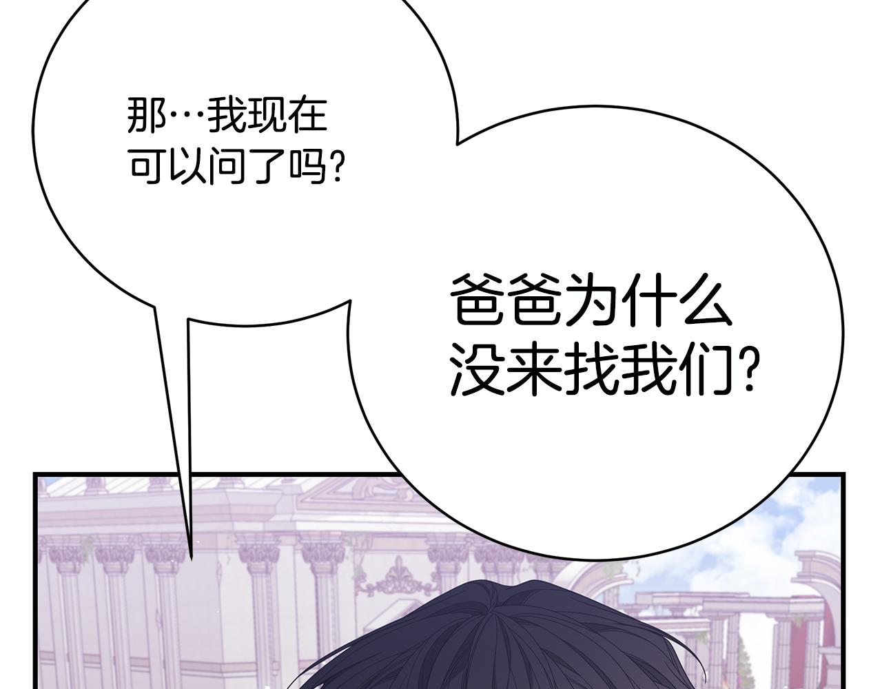 第39话 坦白170