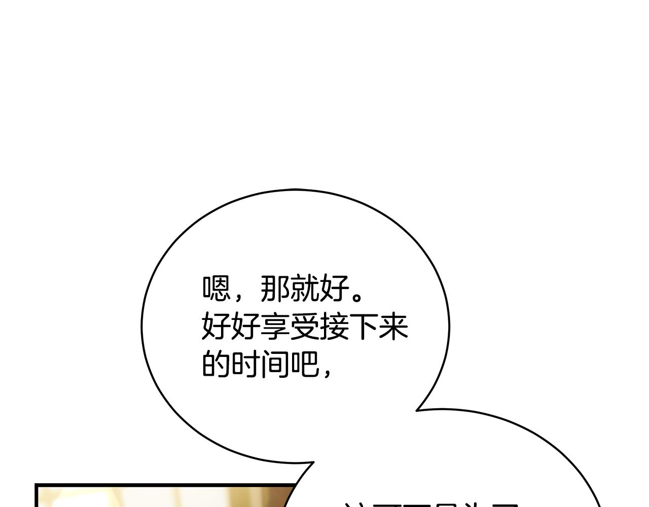 第59话 王子吃醋154