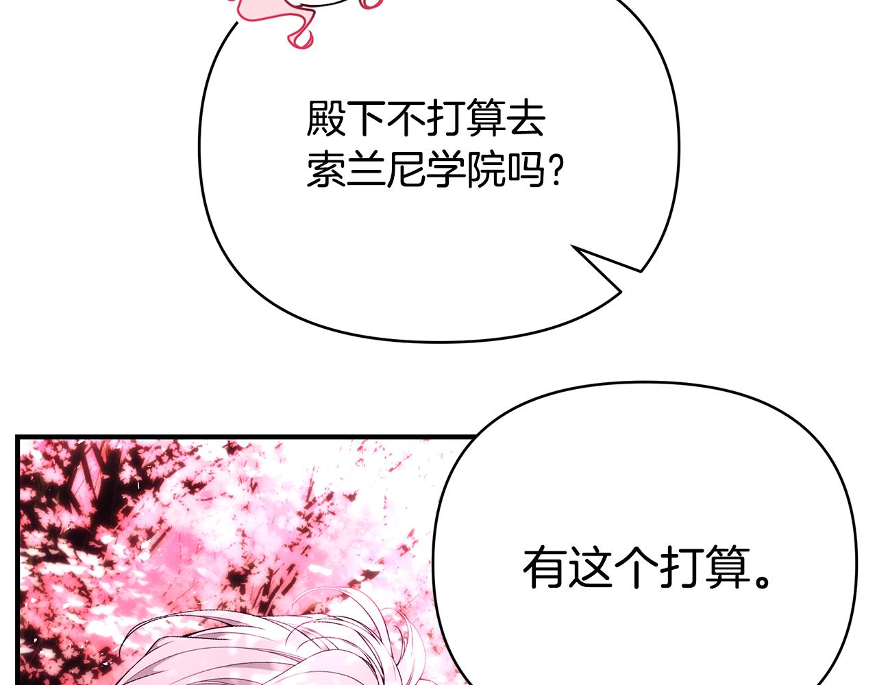 第61话 不想你离开72