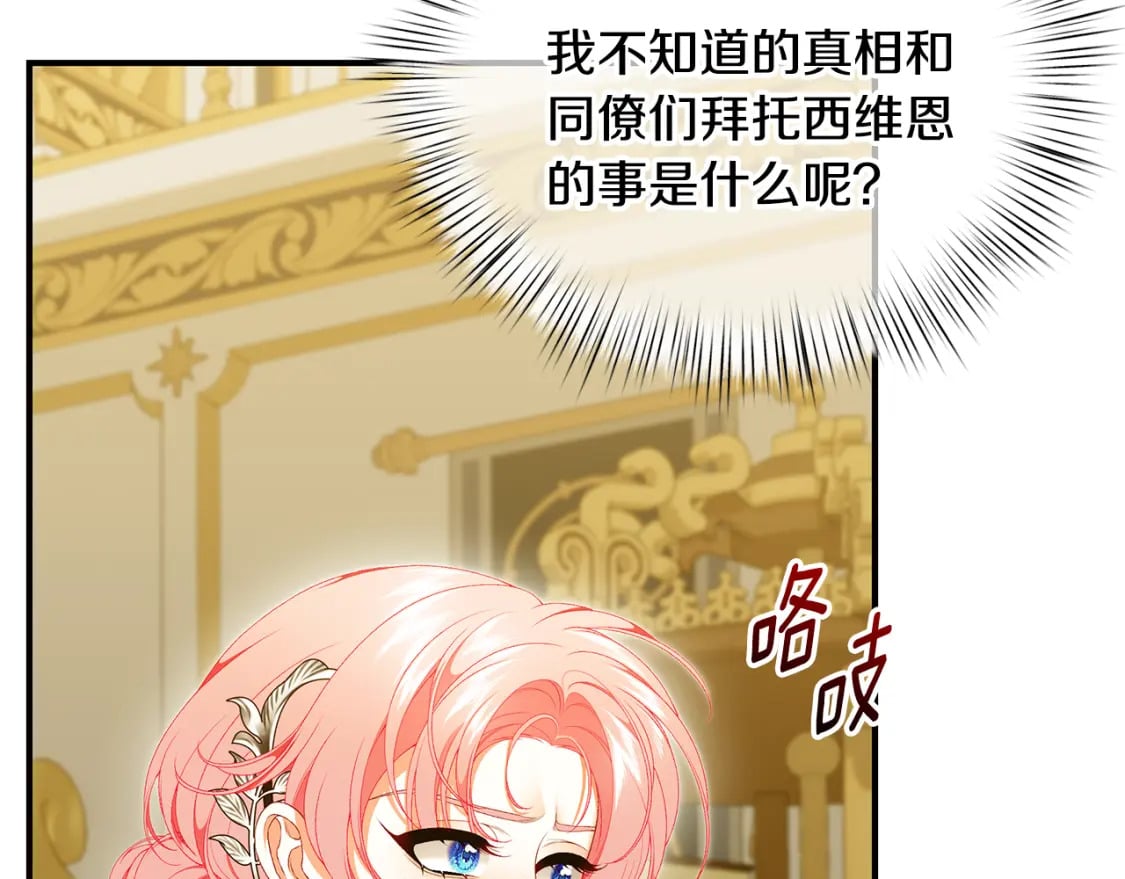 第76话 爸爸的秘密294