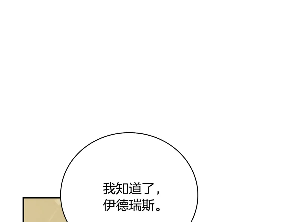 第75话 神秘人的真实身份26