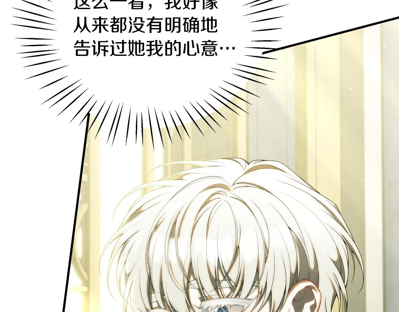 第65话 下定决心表白了105