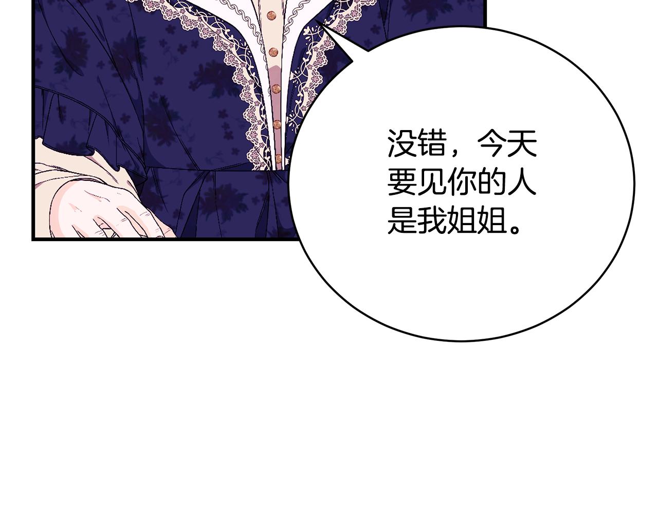 第52话 你是王子？107