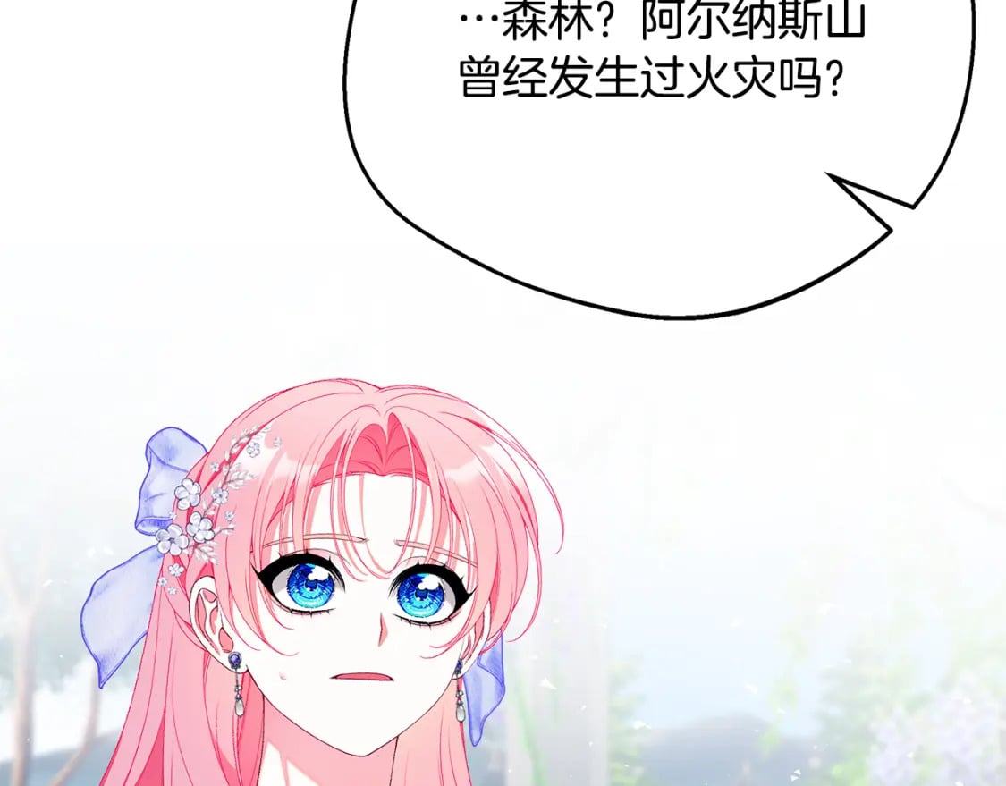 第71话 终于要说出口190