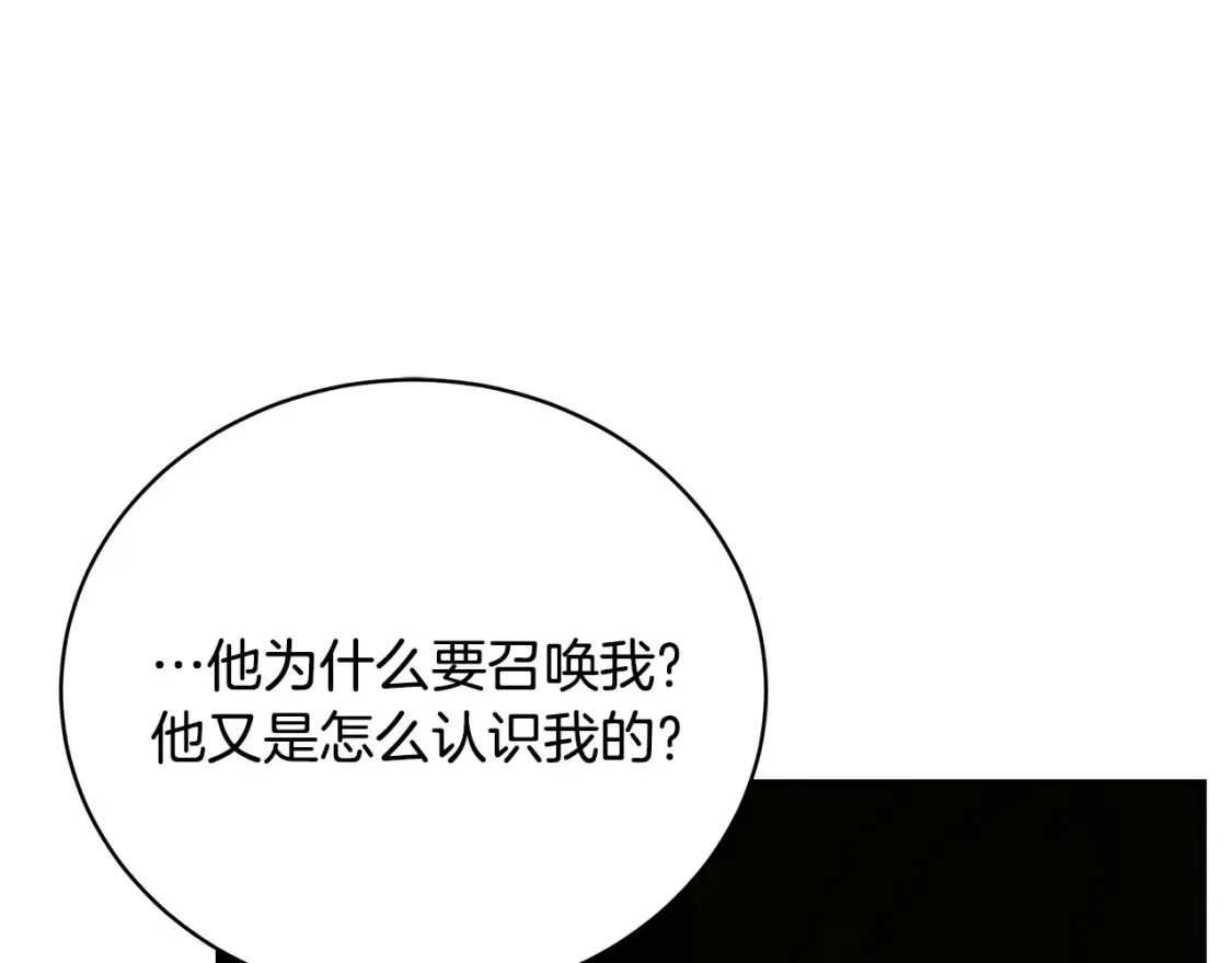 第75话 神秘人的真实身份311