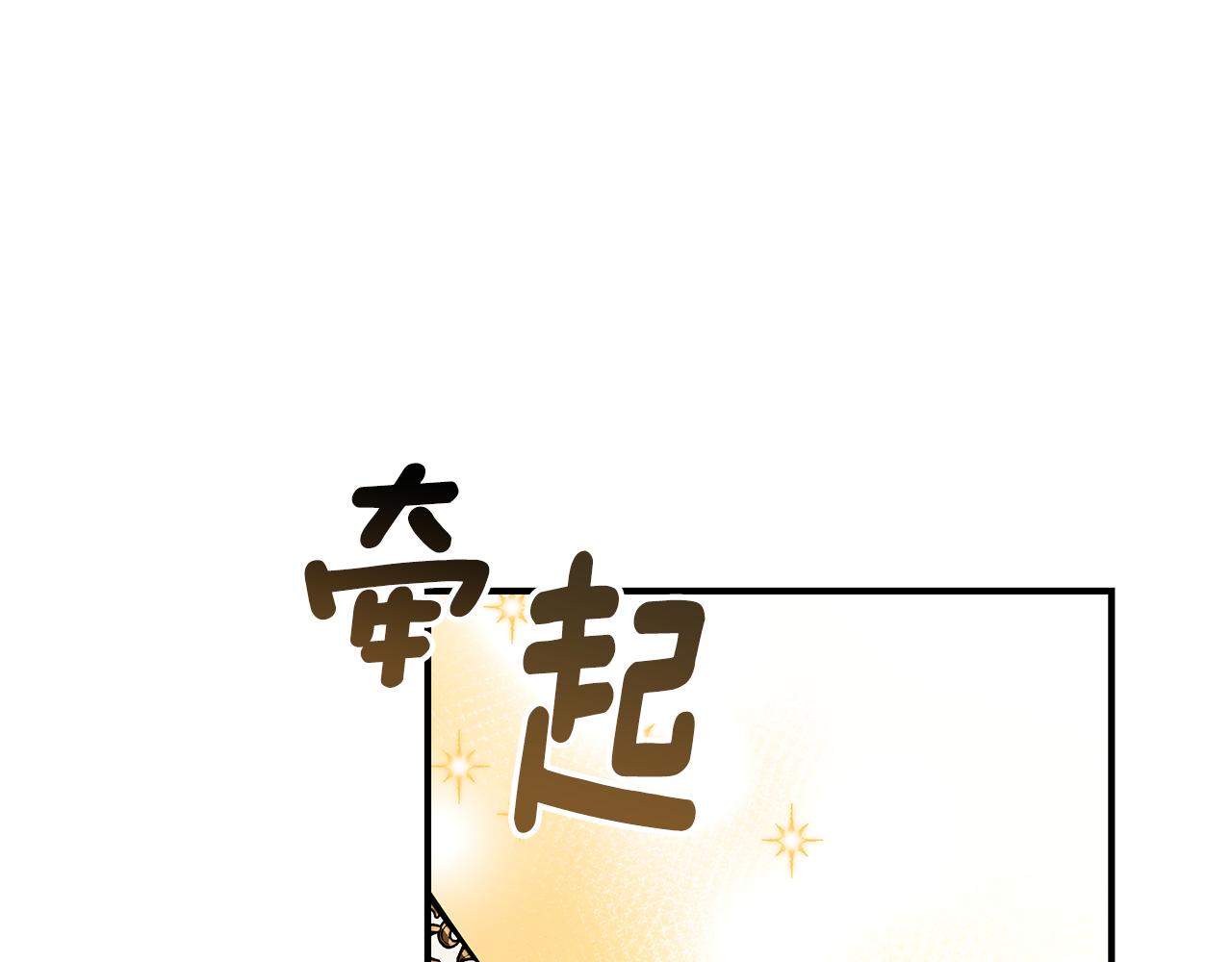 第59话 王子吃醋22
