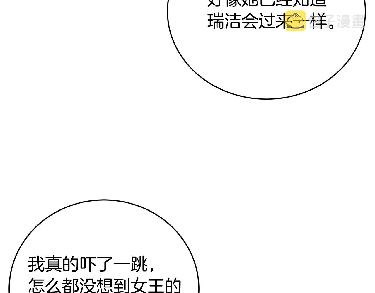 第53话 脸红心跳100