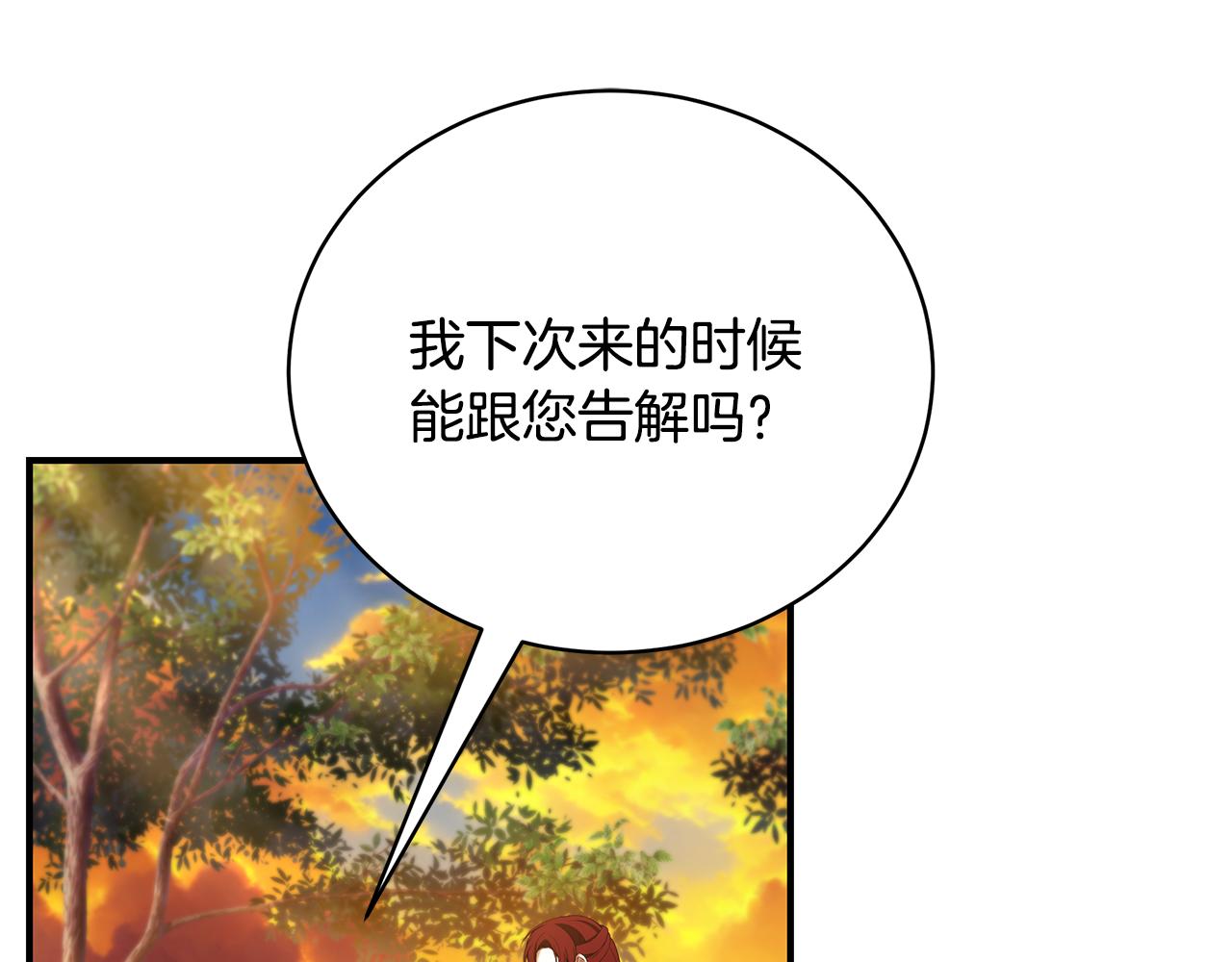 第67话 我喜欢你68