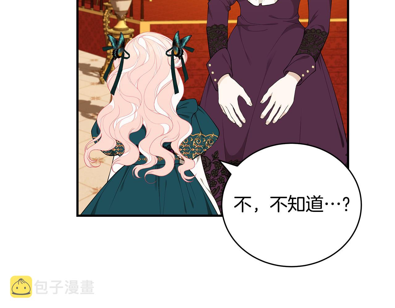 第51话 觐见女王139