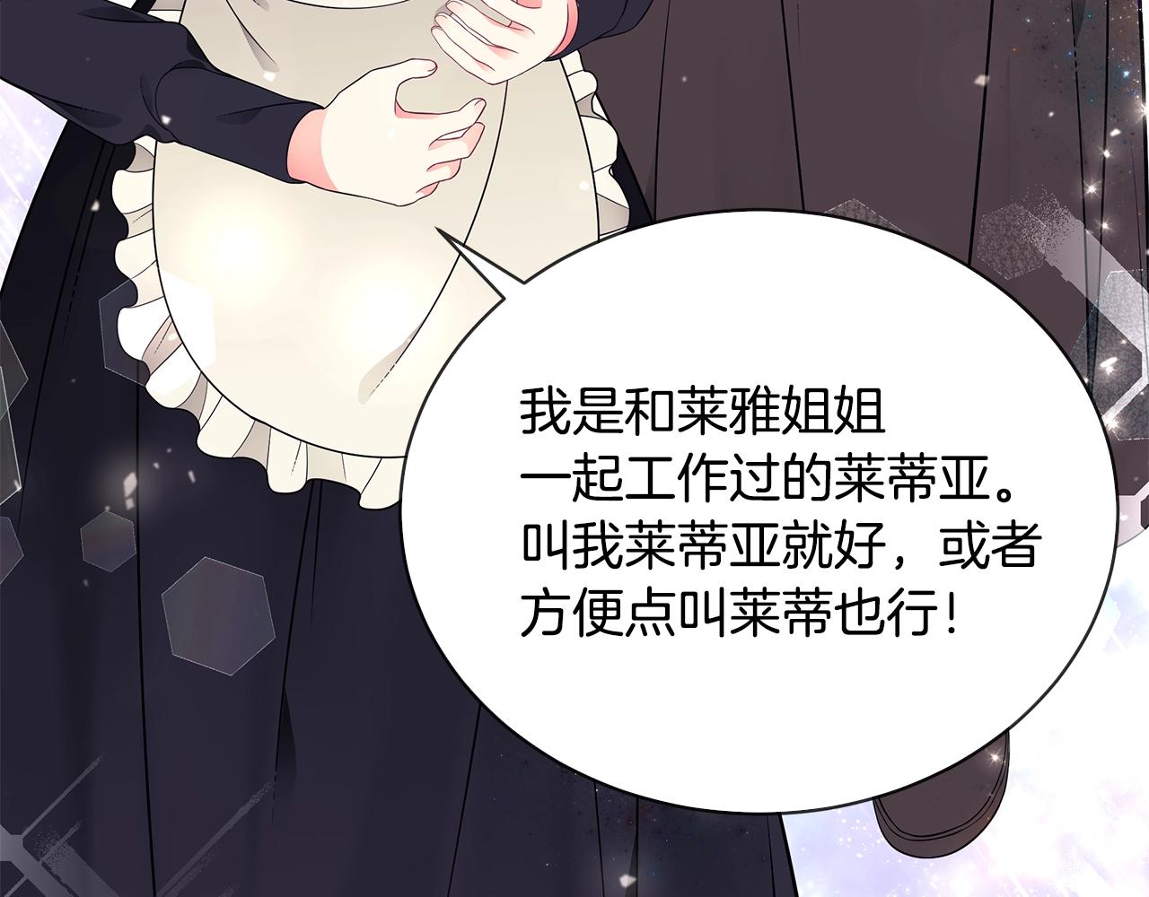 第17话 妈妈的朋友们142