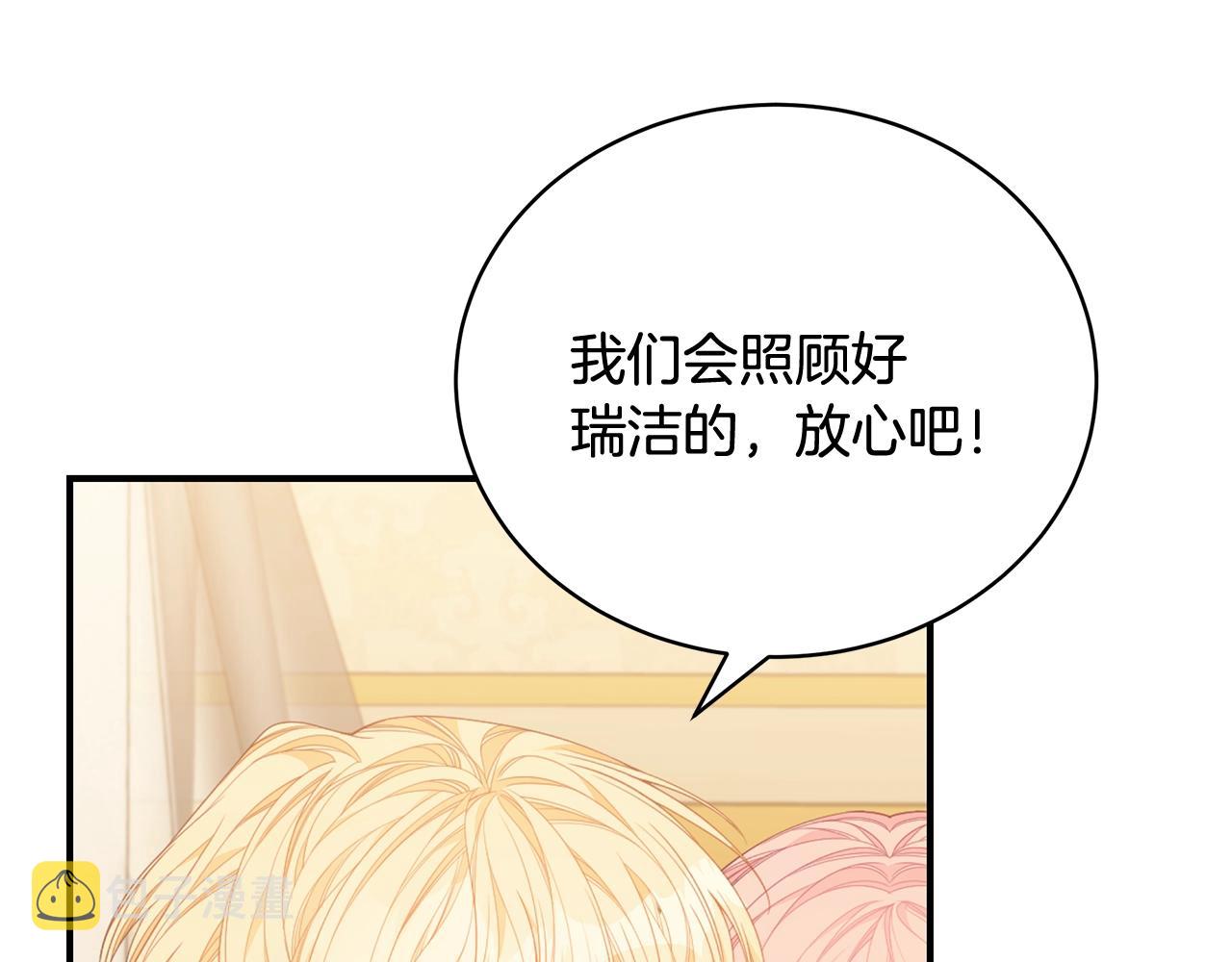 第24话 骑士团团长142