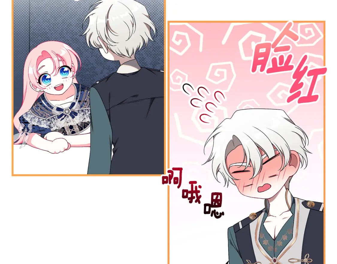 第71话 终于要说出口29
