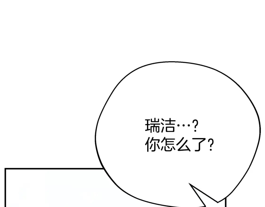 第68话 偷袭的吻243