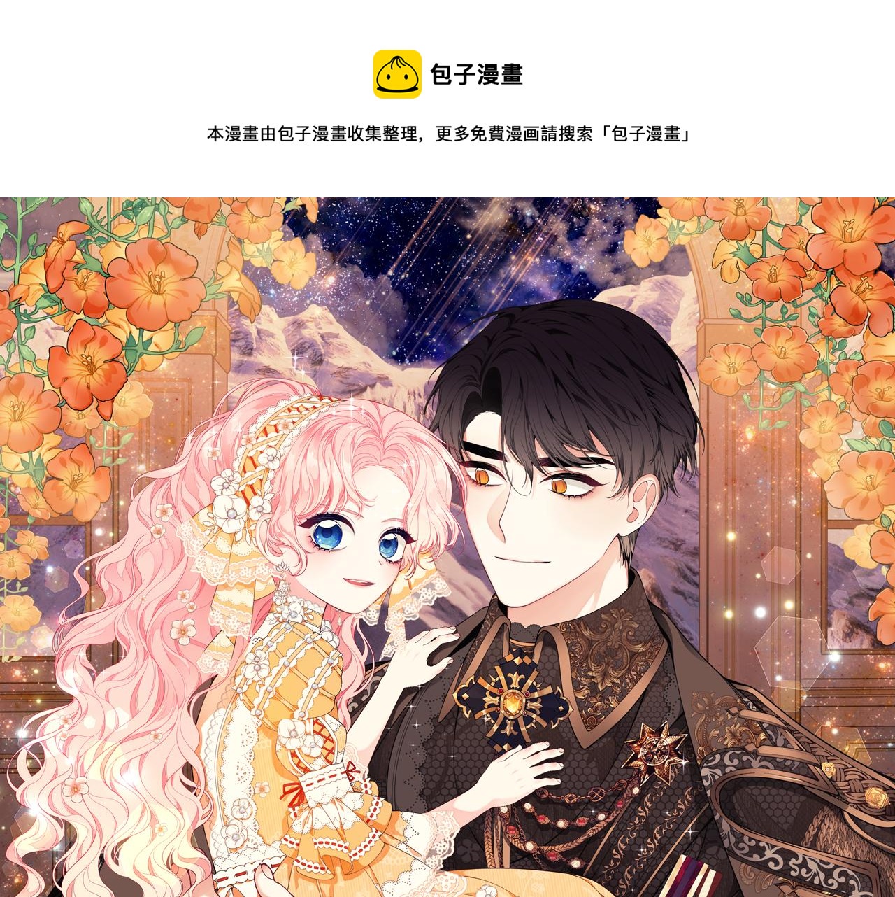 第60话 心不在焉0