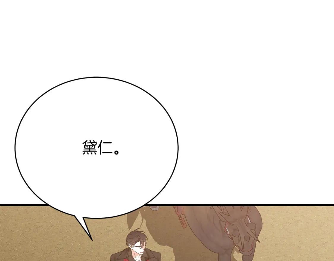 第68话 偷袭的吻121