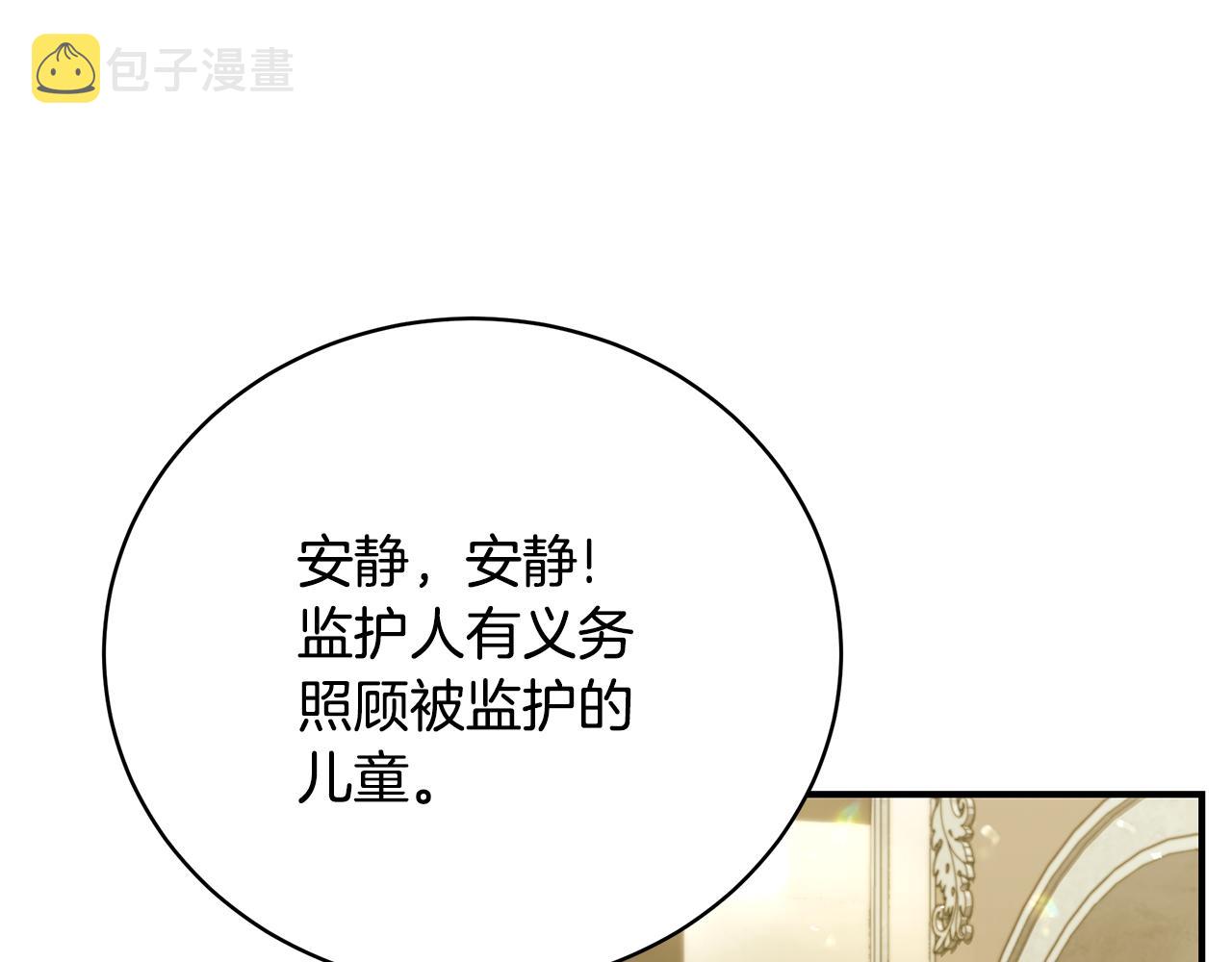 第40话 看你表现243