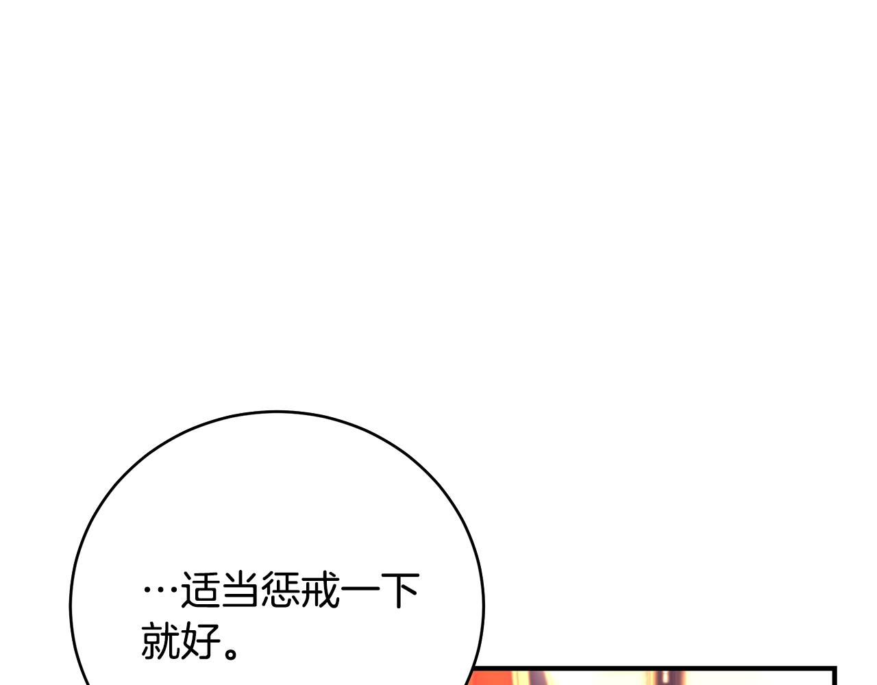 第43话 教训84