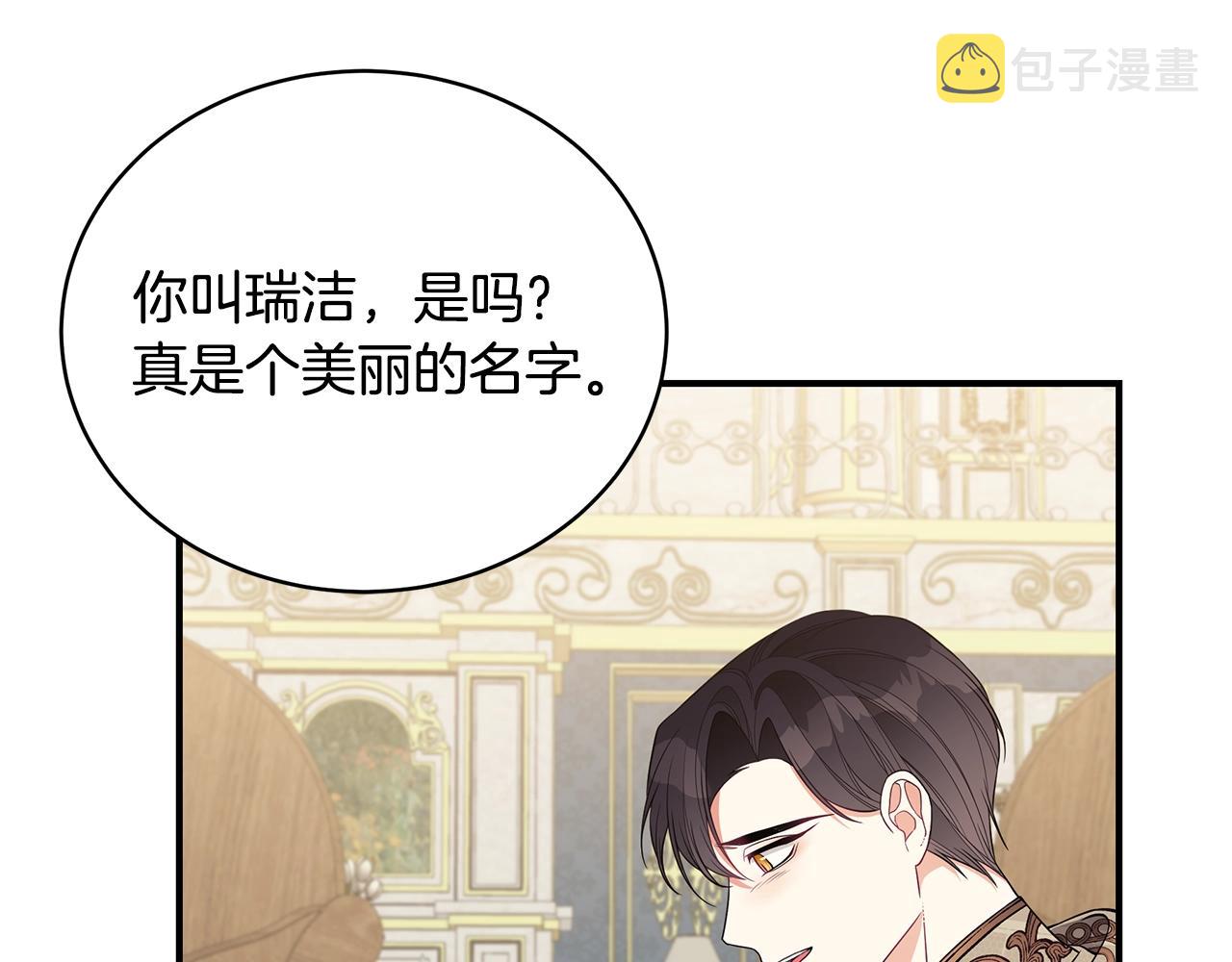 第15话 我的女儿146
