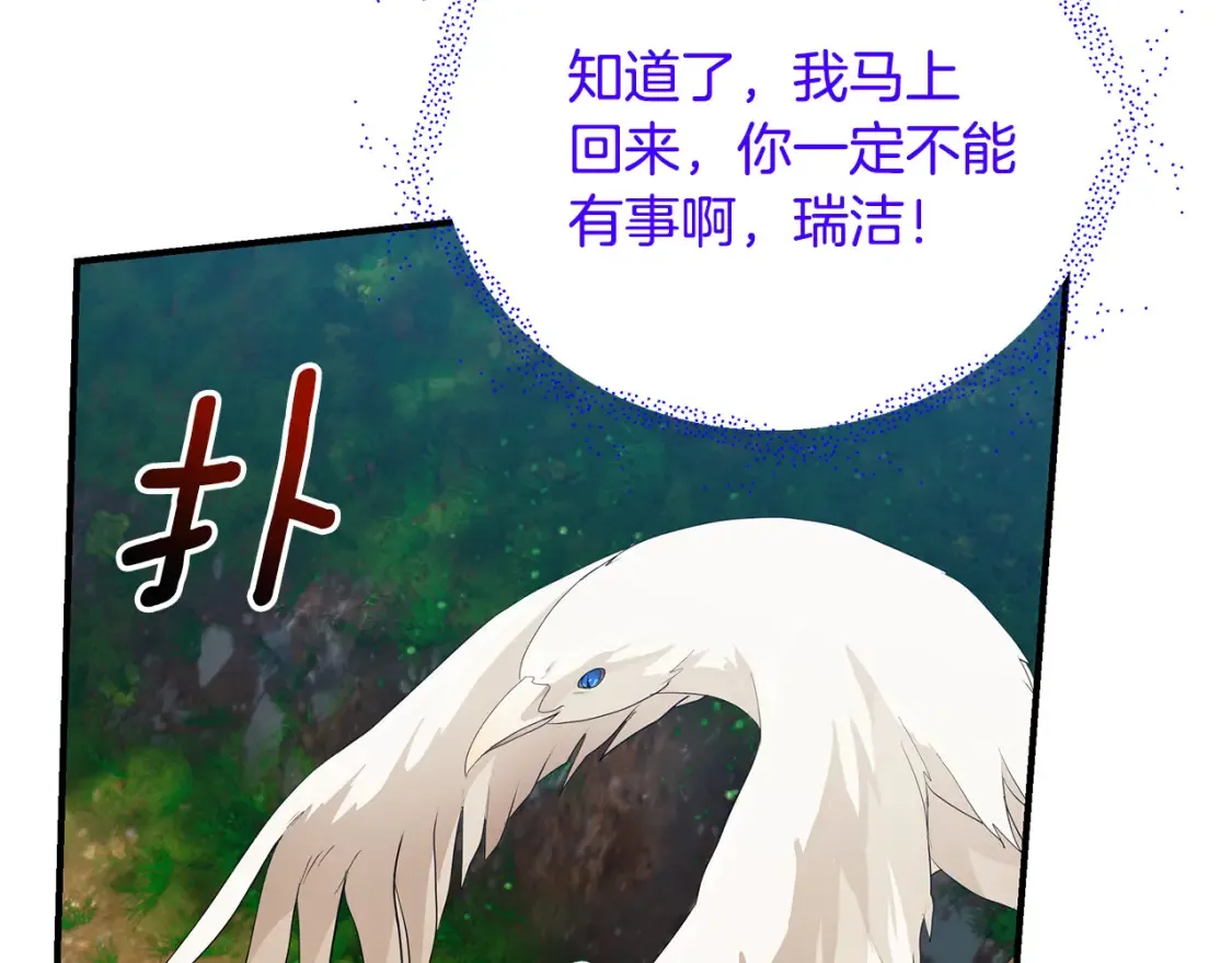 第69话 危机时刻87