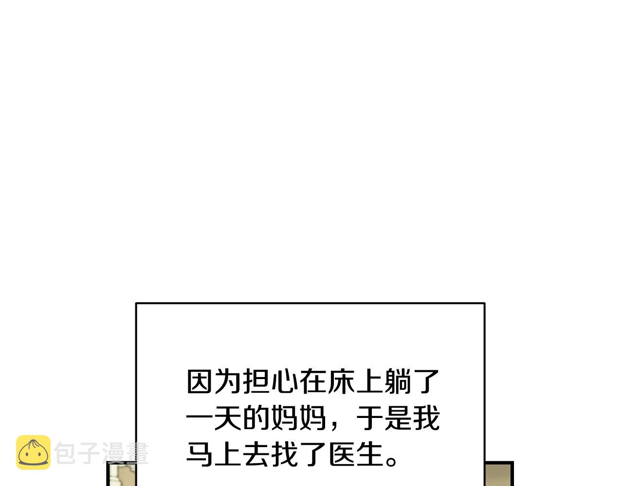 第5话 厄运来临52