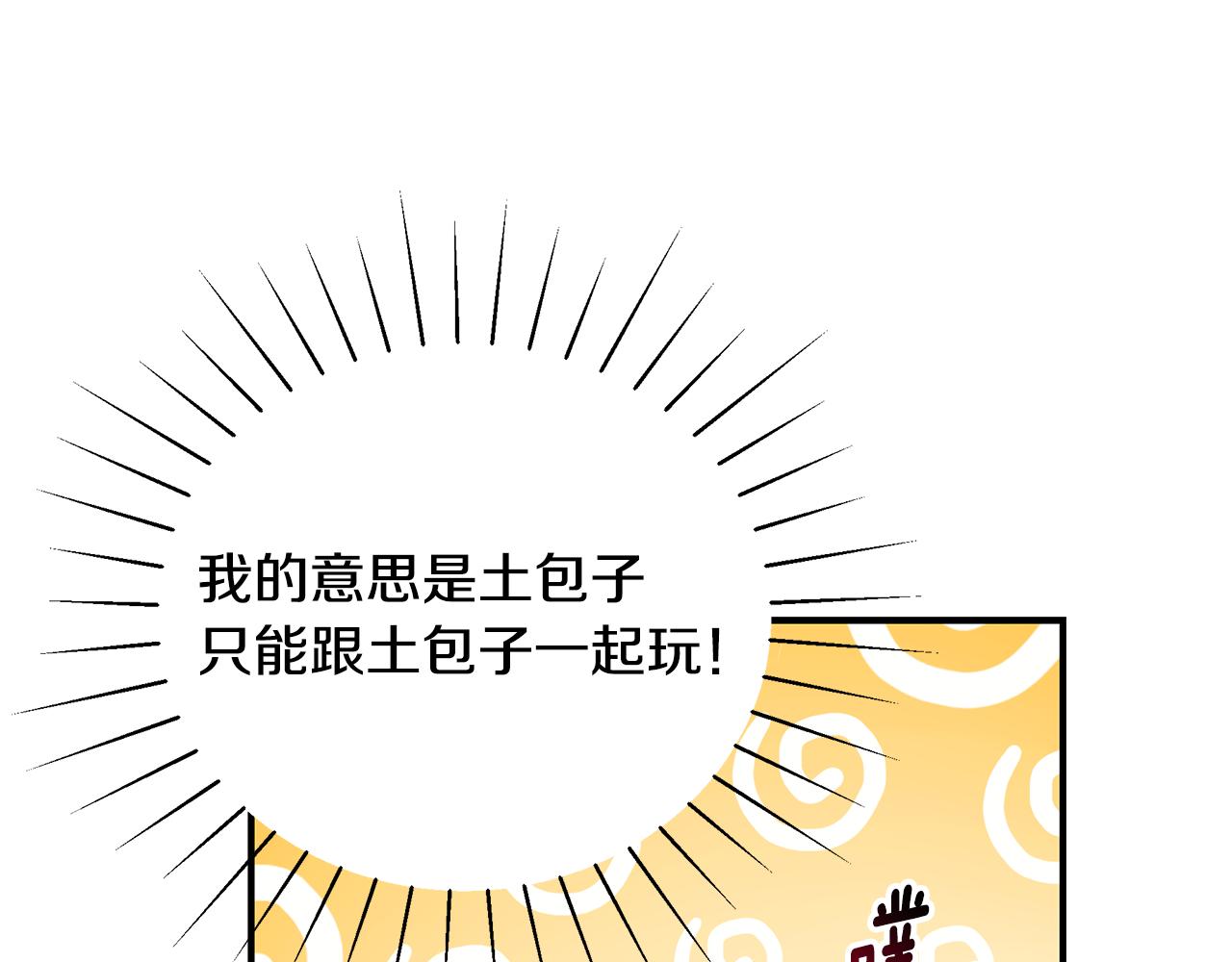 第58话 王子护妻246