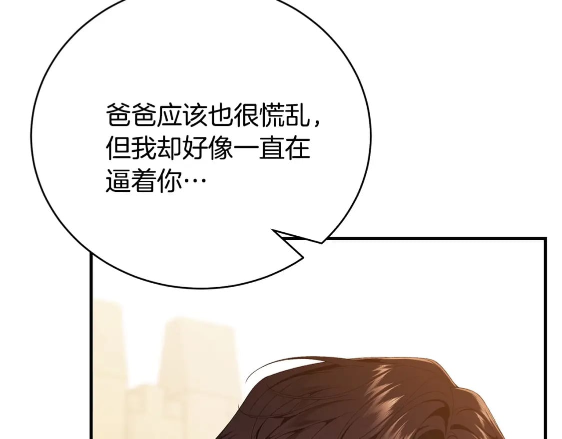 第79话 久别重逢的小情侣12