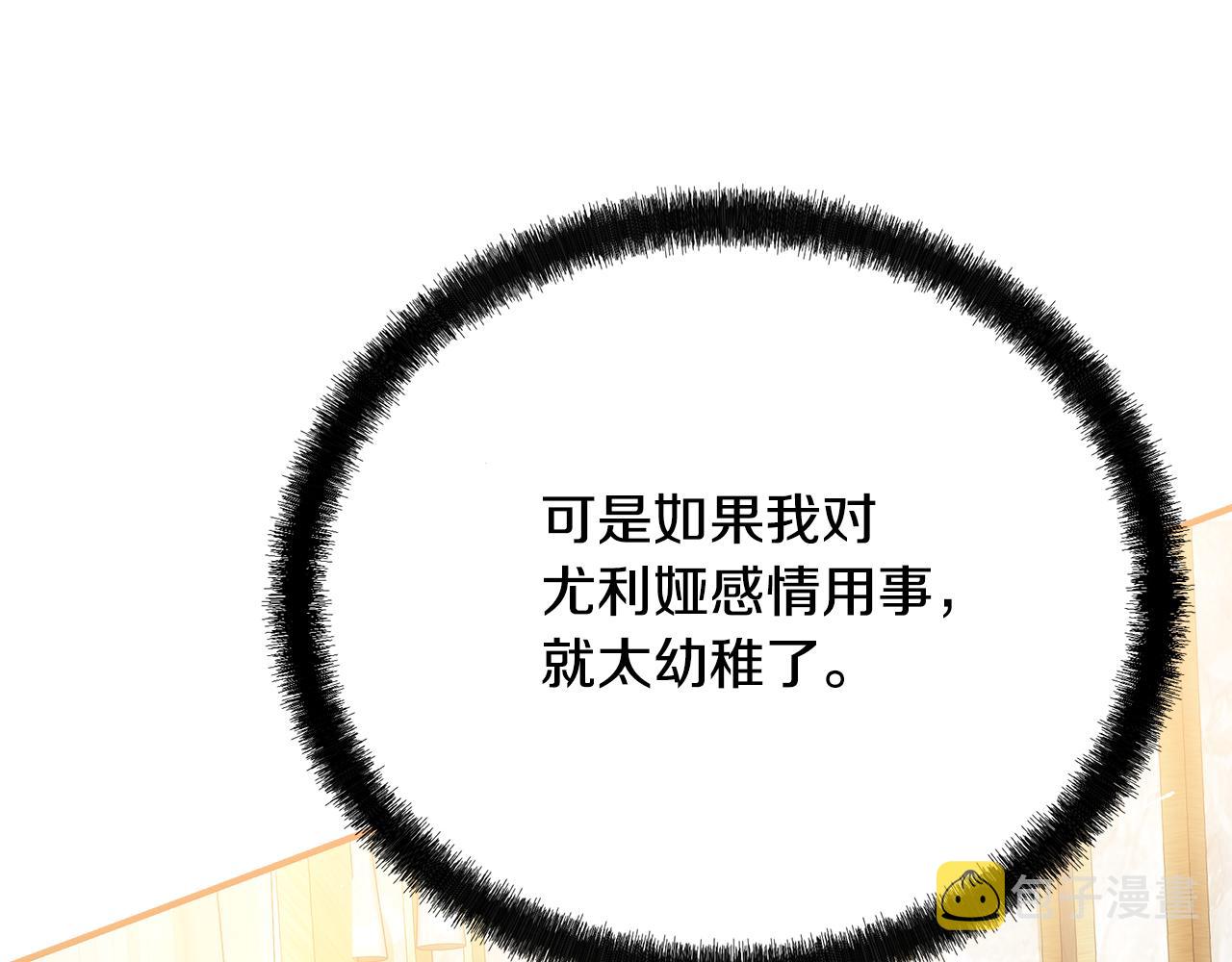 第61话 不想你离开201