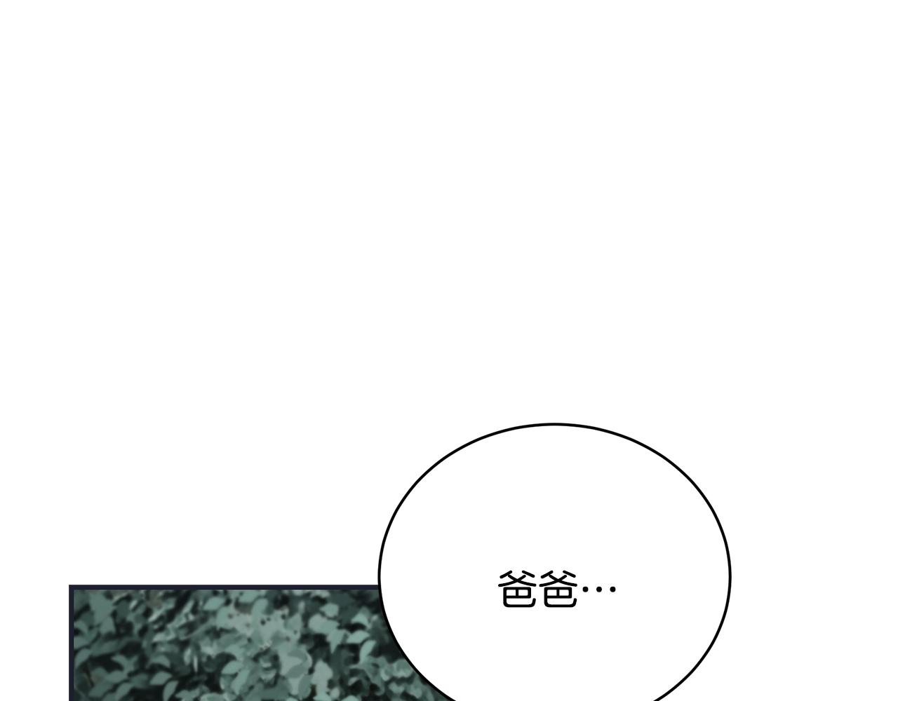 第27话 危险的森林89