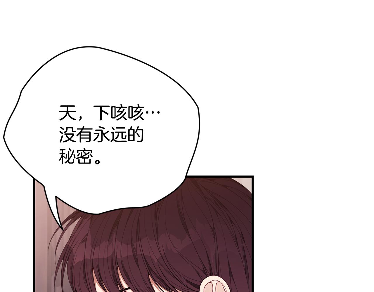 第39话 坦白26