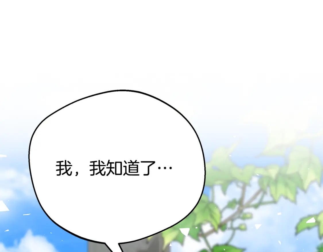 第71话 终于要说出口227