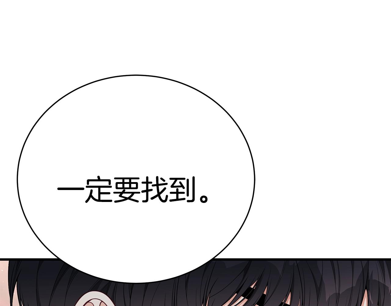 第28话 得救了！16