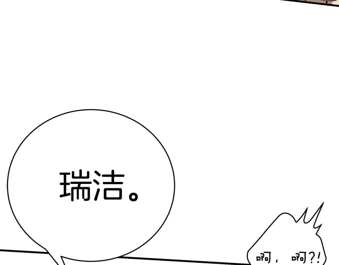 第68话 偷袭的吻56