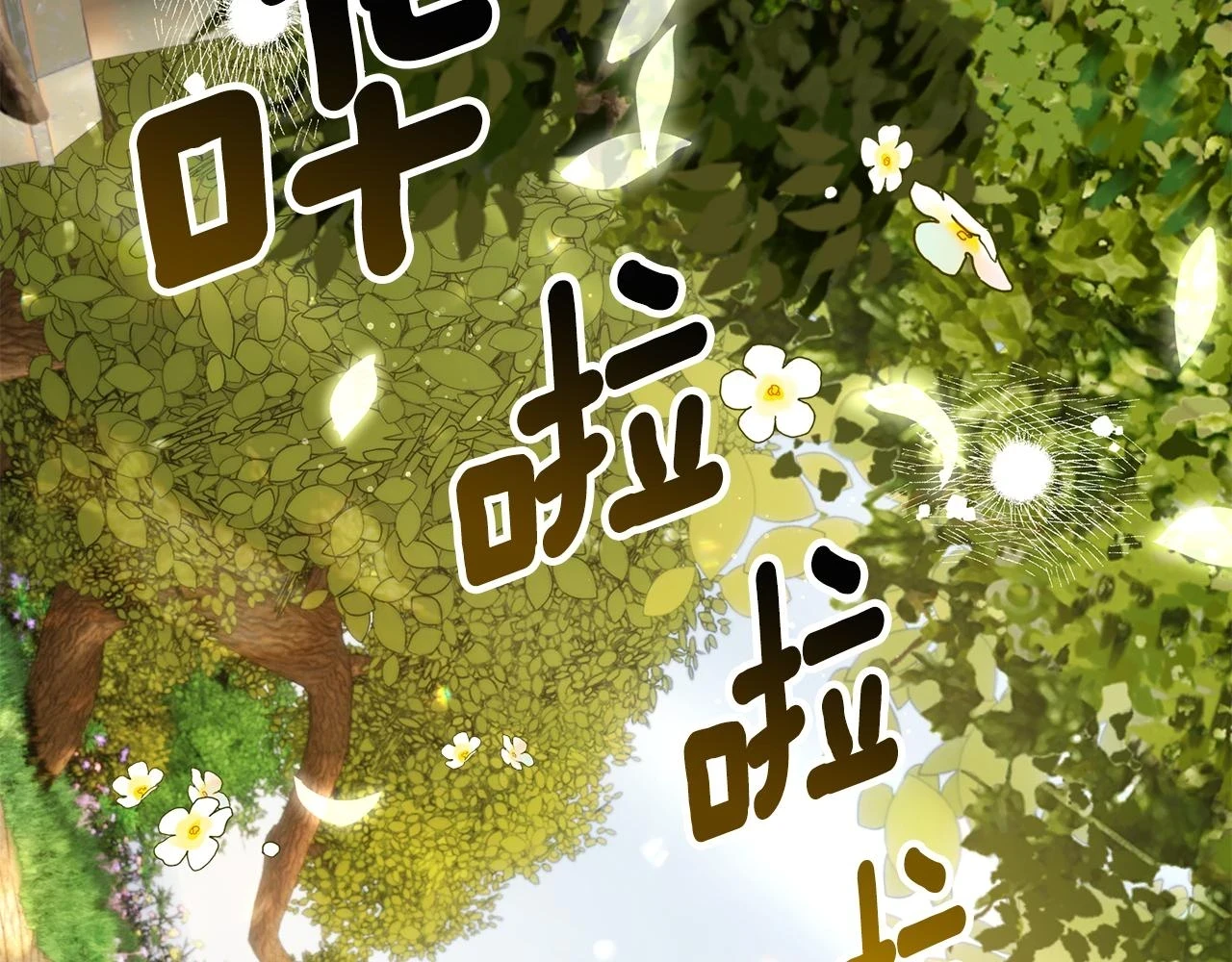 第66话 心动的感觉139