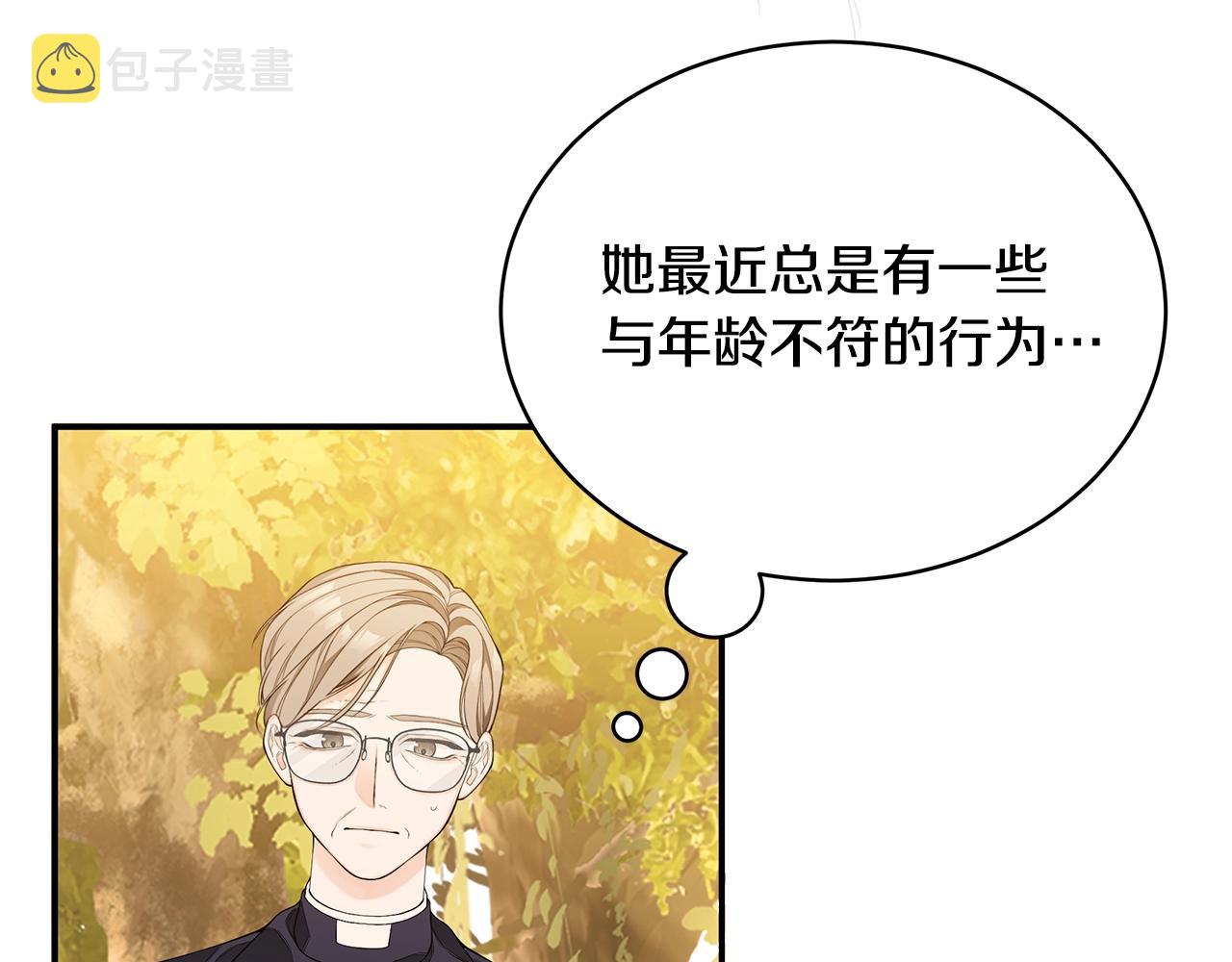 第3话 “蛇”的象征61