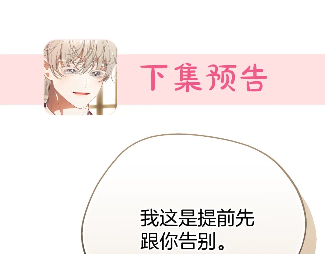 第77话 王子的安慰329