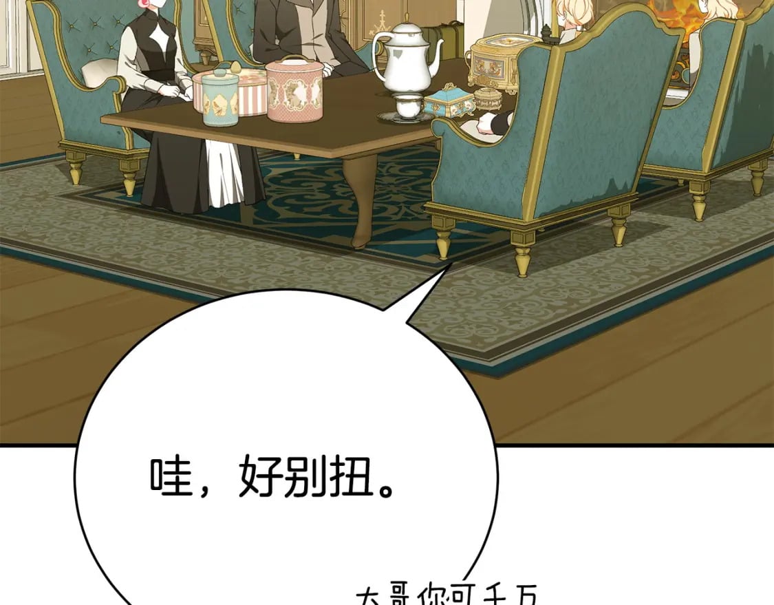 第80话 你怎么会在这12