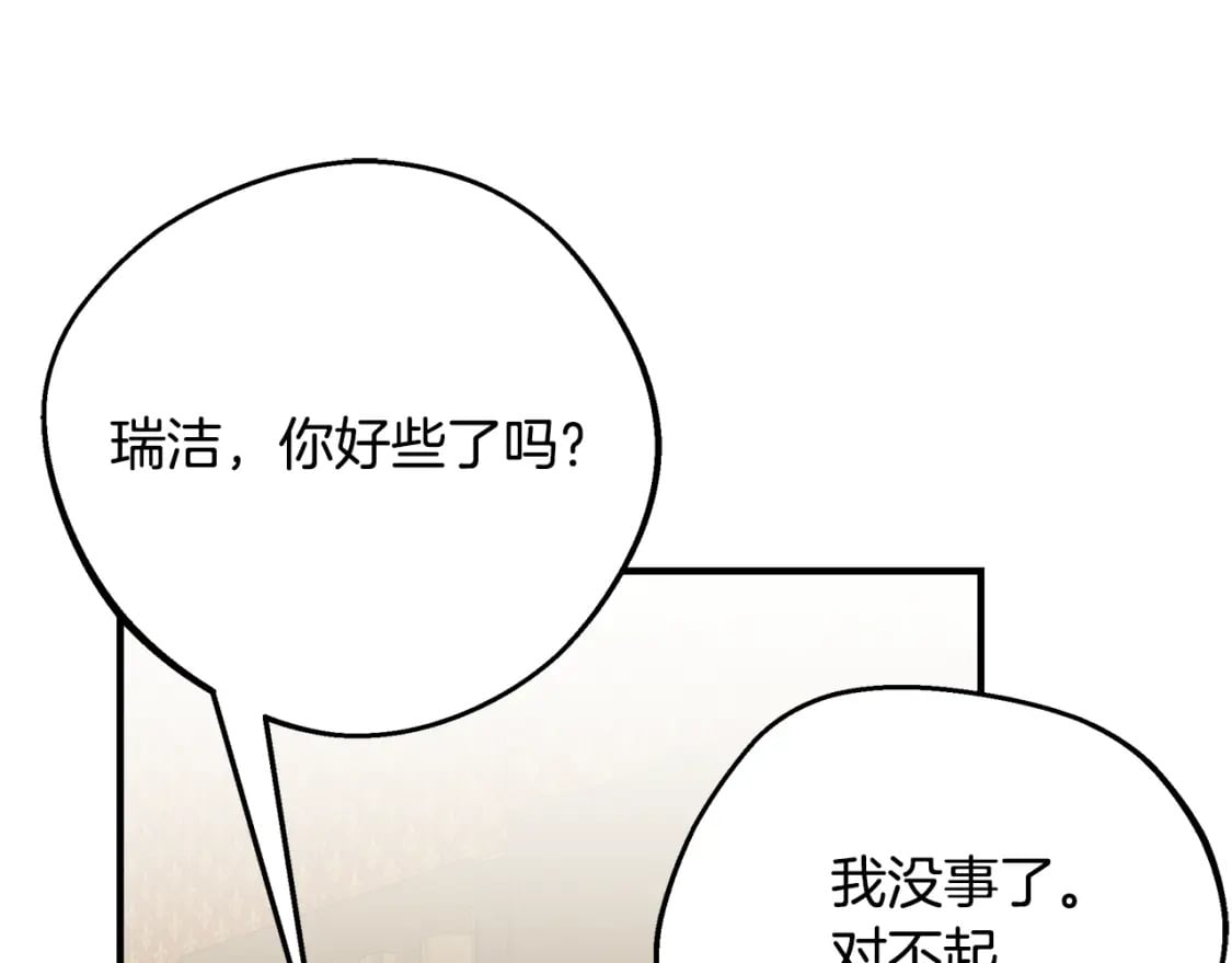 第70话 我的回答是218