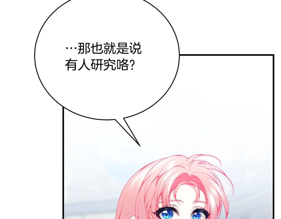 第80话 你怎么会在这177