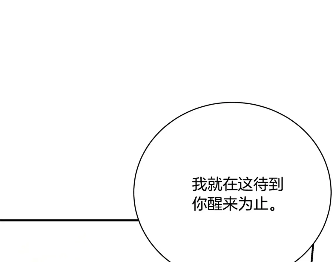 第75话 神秘人的真实身份18