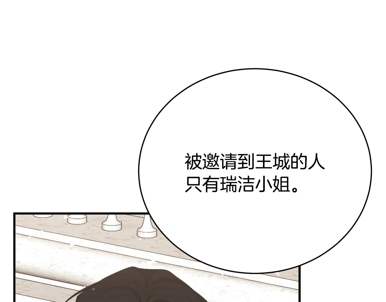 第52话 你是王子？8