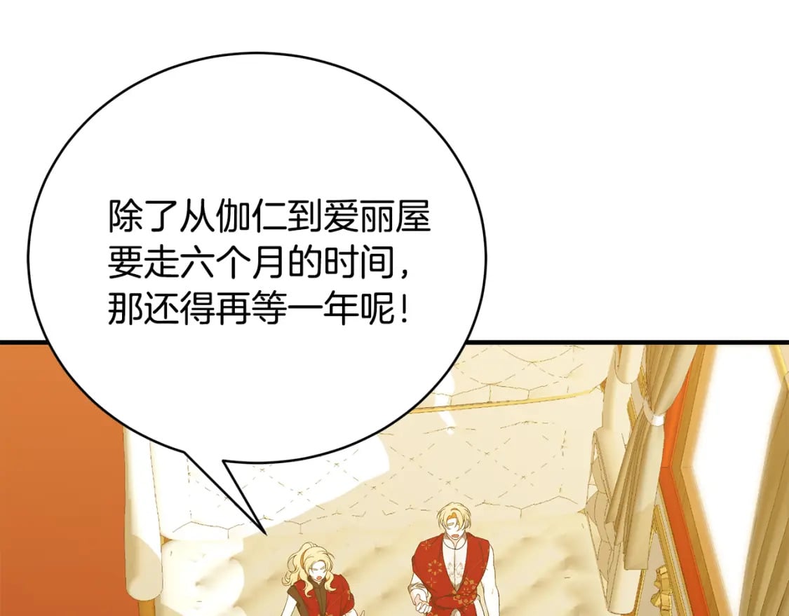 第77话 王子的安慰63