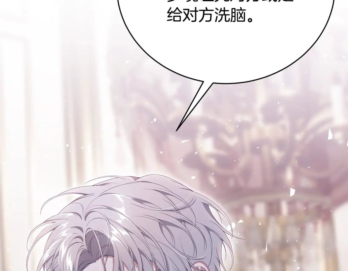 第74话 你是我的救赎71