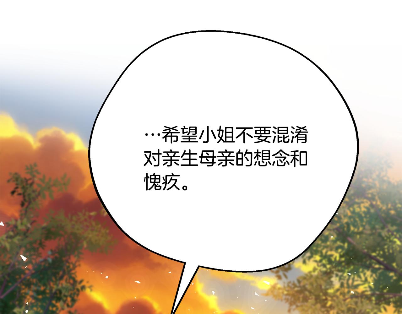 第67话 我喜欢你102