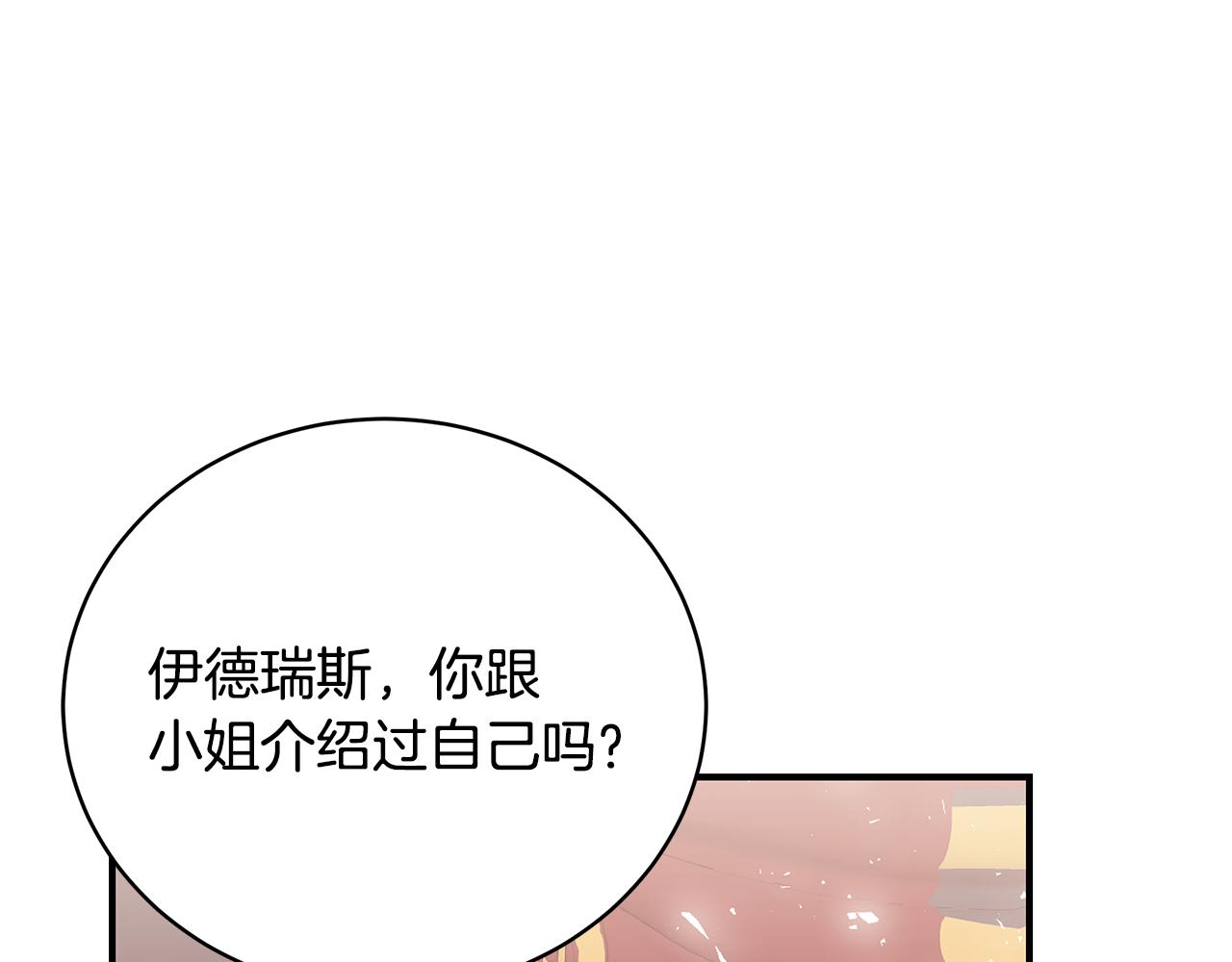 第53话 脸红心跳77