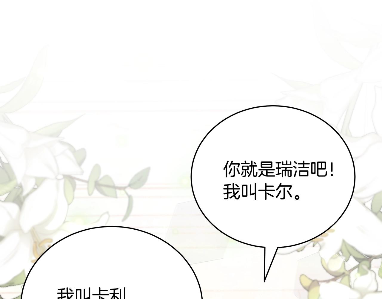 第19话 打扮一下！169
