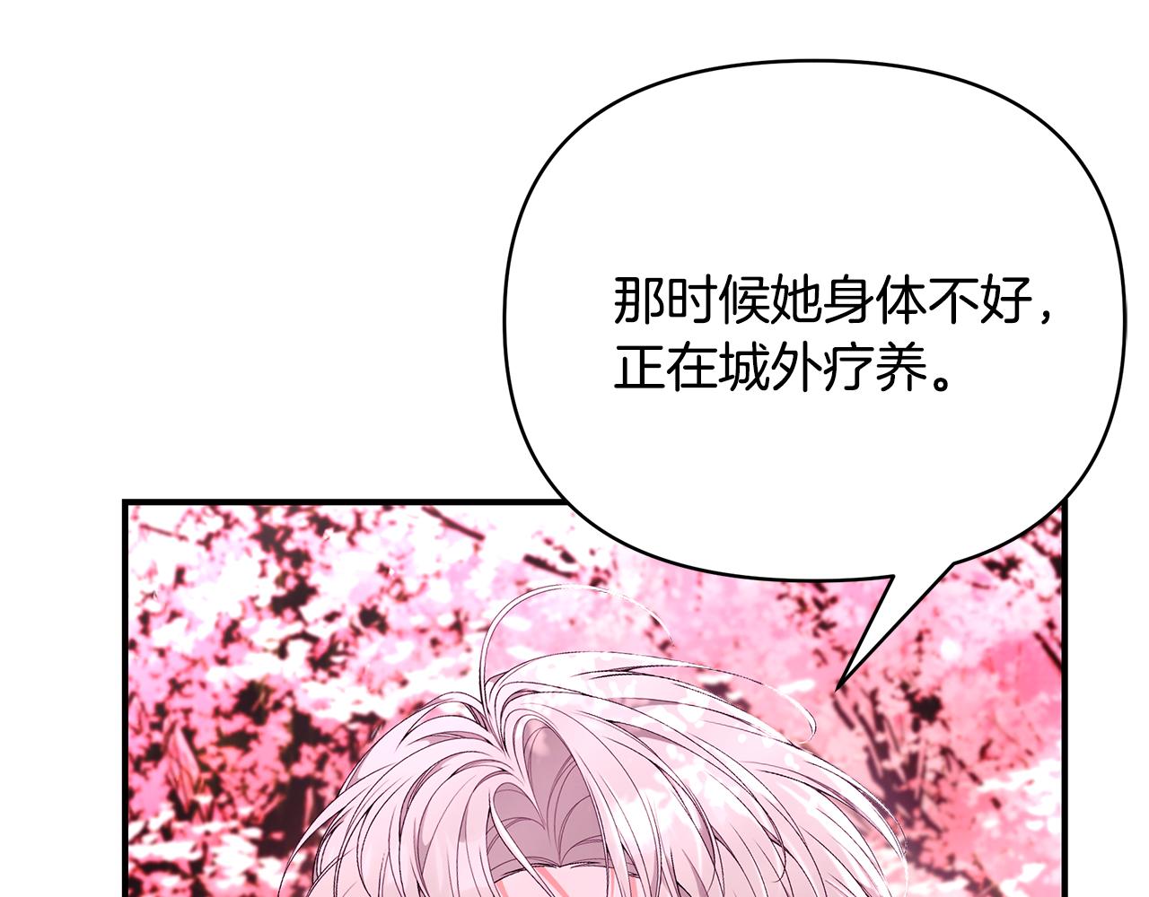 第61话 不想你离开38