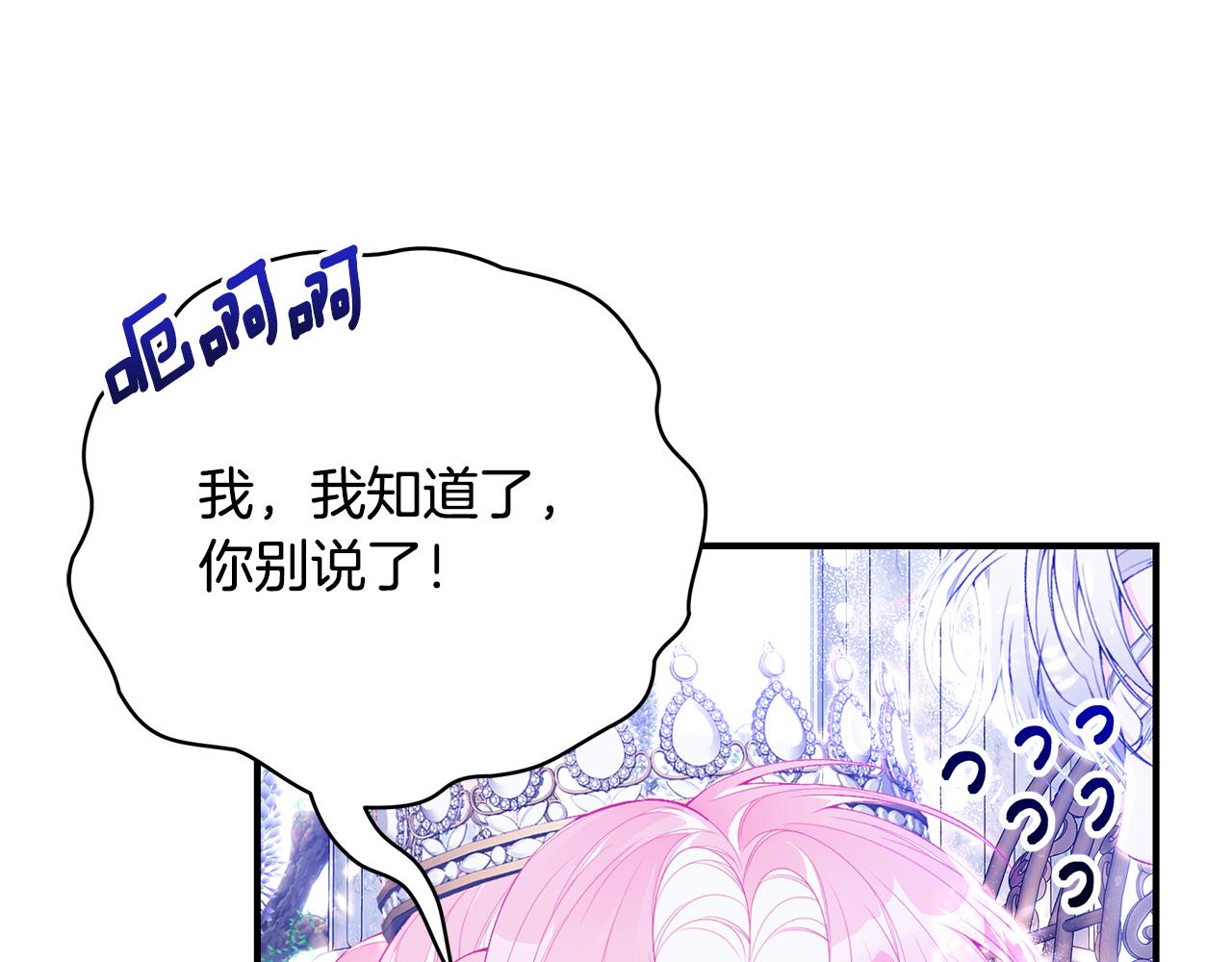 第53话 脸红心跳178