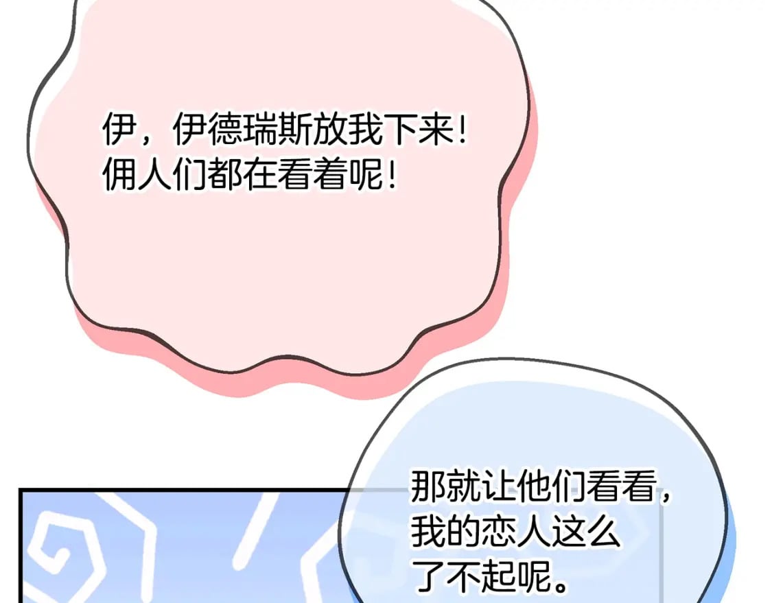 第79话 久别重逢的小情侣99