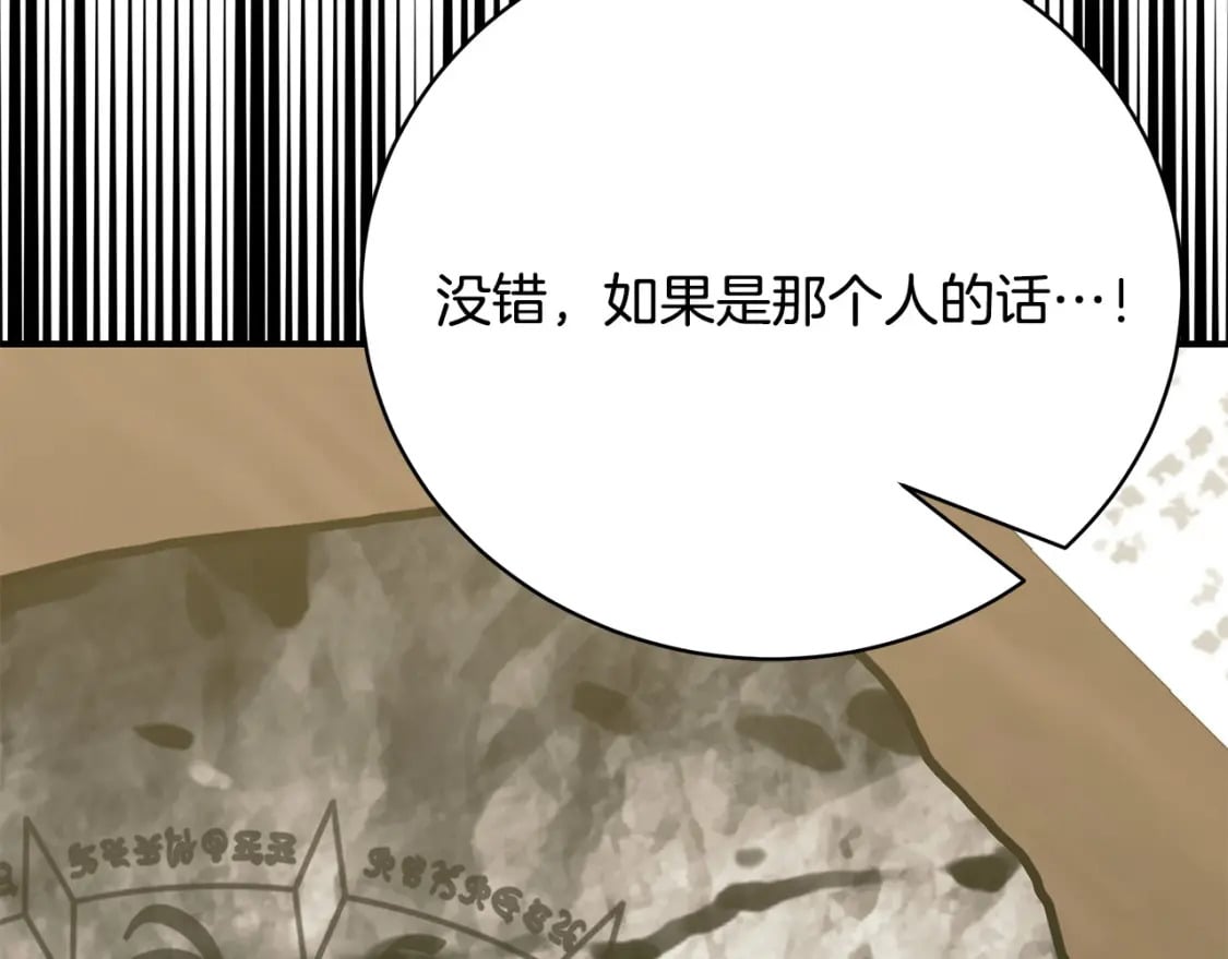 第80话 你怎么会在这85