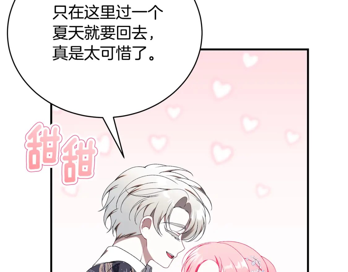 第71话 终于要说出口177
